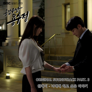 啊，粗，男，菊
