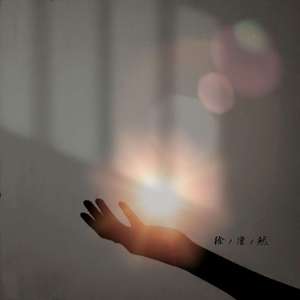 啊，粗，男，菊
