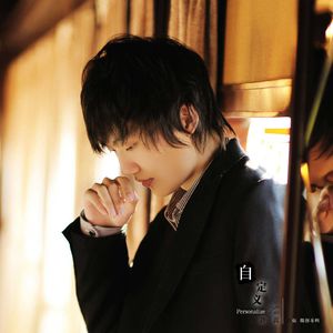 啊，粗，男，菊
