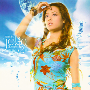 啊，粗，男，菊
