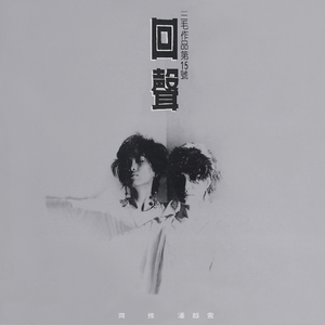 啊，粗，男，菊
