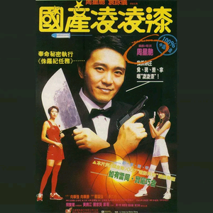 啊，粗，男，菊
