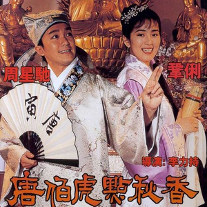 啊，粗，男，菊
