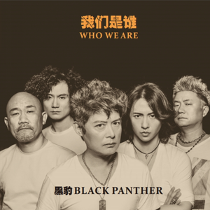 啊，粗，男，菊
