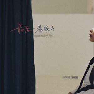 啊，粗，男，菊
