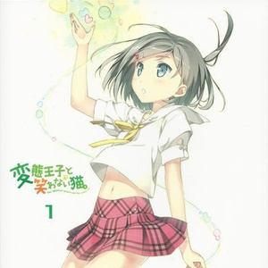 啊，粗，男，菊
