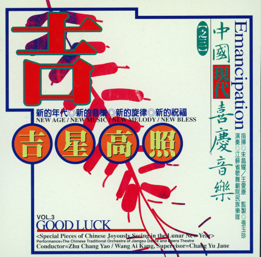 啊，粗，男，菊
