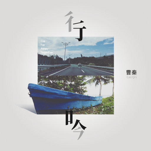 啊，粗，男，菊
